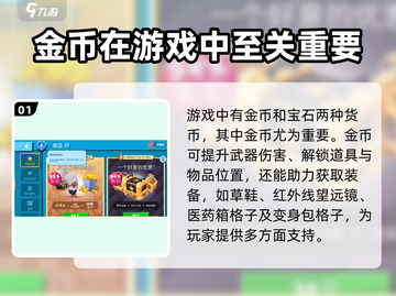 动物王者🎮：货币种类与获取方式大揭秘！🔥截图2