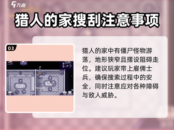 阿瑞斯病毒2花瓶获取攻略🌟轻松拿到手！截图4