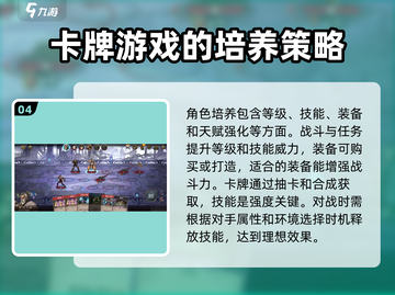 高殿战记🔥新手必看！极速开荒攻略📖截图5