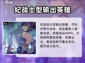 永夜降临✨复苏闪耀系英雄谁才是最强王者？截图3