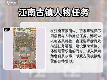 江南百景图🔥珍珠翡翠白玉汤做法教程💎截图2
