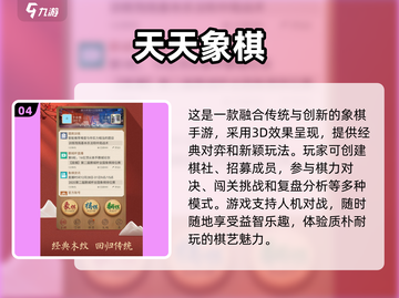 🔥2025超好玩单机象棋游戏推荐✨截图5