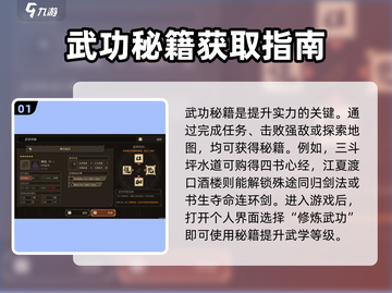 大江湖之苍龙与白鸟武功升级🔥秘籍来了！截图2