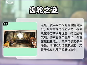 🔥2025爆款解谜手游合集！机械迷城风来袭🎮截图4
