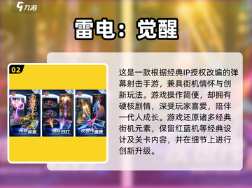 🔥街机手游推荐！高人气飞机龙游戏大揭秘✈截图3
