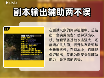 流放之路2🔥最新T0套装武器曝光！💥截图2