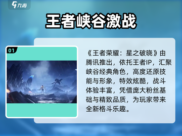 🔥《星之破晓》内测抢号💥截图2