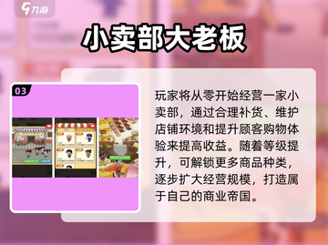 🔥2025超火超市手游推荐！🎮截图4