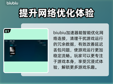 地狱边境延迟丢包？❌这份解决方案让你畅爽游戏🔥截图2