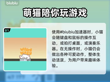 BongoCat玩法大揭秘！ музык截图2