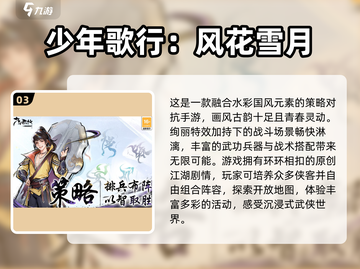 🔥2024最火手机游戏排行榜✨下载必玩截图4