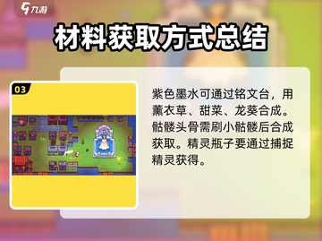 浮岛冒险克服之证大揭秘！游戏通关必备🔥截图4