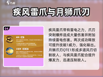 航海王热血航线🔥猫蝮蛇超强解析来啦！截图5
