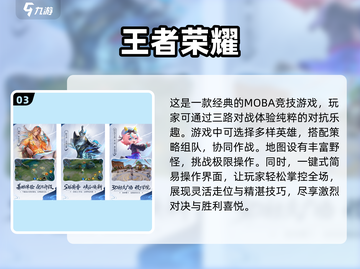 🔥2025十大手游排行✨口碑爆棚好玩到停不下来截图4