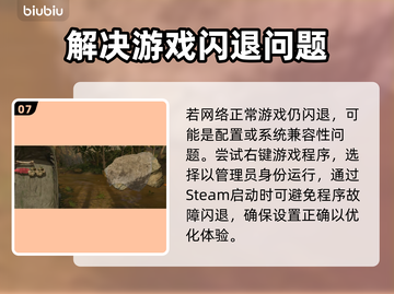 绿色地狱🎮闪退解决办法，玩家必看！💥截图8