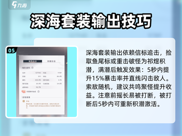 恋与深空🔥深海套装评测来啦！🌟截图6