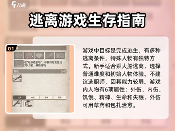 荒野日记🔥生存秘诀大公开，玩家必看！截图2