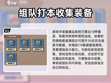 英雄冒险团🎉藏品分类&获取用法大揭秘！截图4
