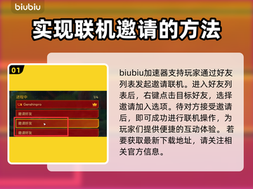 光年边境联机方法🔥超简单！玩家必看💡截图2