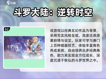 2025中手游爆款游戏推荐🔥🎮值得期待！截图3