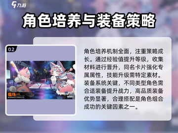 新月同行🔥组队玩法大揭秘！🌟截图3