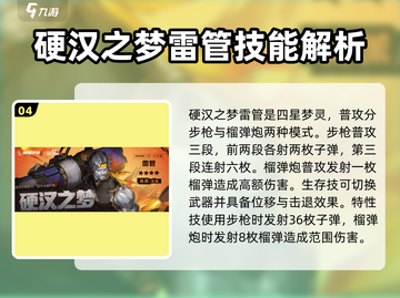 无尽梦回🔥梦灵大揭秘！游戏党必看💡截图5