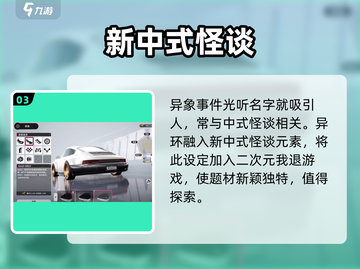 异环会是爆款吗？🔥异环游戏玩法大起底！截图4