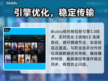 💥战地6防闪退加速器免费用！🎮截图3