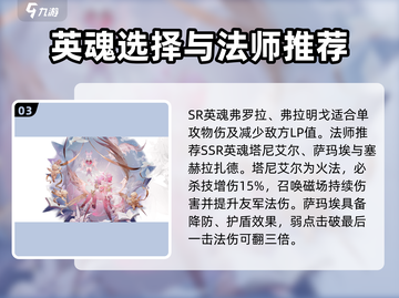 剑与骑士团英魂大起底，🔥必看推荐来啦！截图4