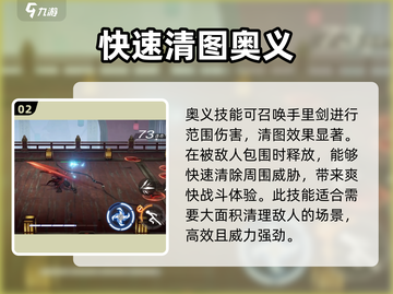 火柴人联盟3🔥暗影刹那技能全面解析！截图3