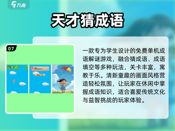 🔥2025最火成语猜数字游戏免费玩！🎮截图8