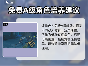 绝区零🔥安比德玛拉获取方式大曝光，值得培养吗？⚡截图4