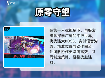 🔥2025人气射击游戏TOP榜💥截图3