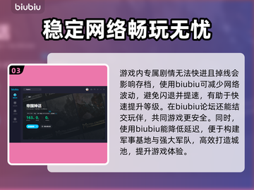 帝国神话⚡加速器哪个便宜？玩家必看🔥截图4