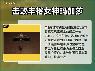 最后纪元🔥Boss图鉴全解析！🎮⚡截图3