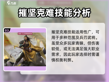 《三国谋定天下》🔥摧坚克难，策略为王！截图4