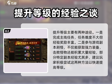 八荒主宰🔥升级秘籍大公开，手游党必看！截图3