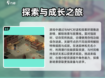 大侠立志传💥全攻略来了！文字流程超详细🔥截图4