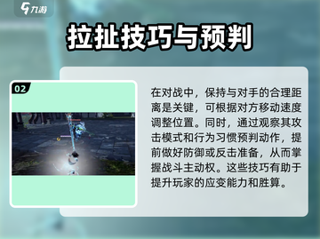 永劫无间手游🔥拉扯玩法全揭秘！💡截图3