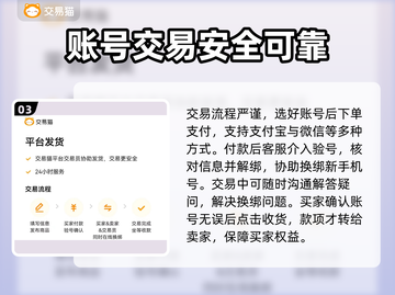 游戏账号交易平台推荐🔥在哪买号最划算？👇截图4