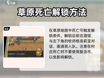 《元气骑士前传牧师触发秘籍💥》截图4