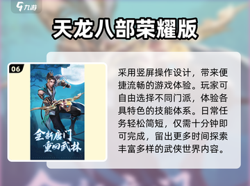 🔥2025十大武侠手游TOP榜💥截图7