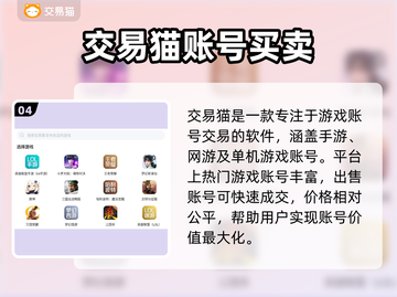 王者荣耀游戏号出售🔥教你轻松转让账号！截图5