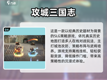 🎮三国手游推荐！黄巾之战🔥🔥截图5