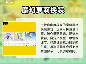 2025最火萝莉手游TOP5🔥截图6