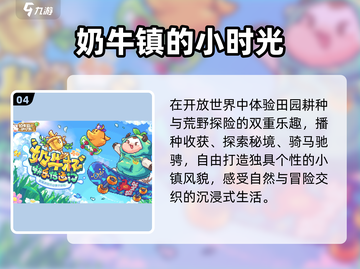 🏡2025最火小镇经营游戏🔥截图5