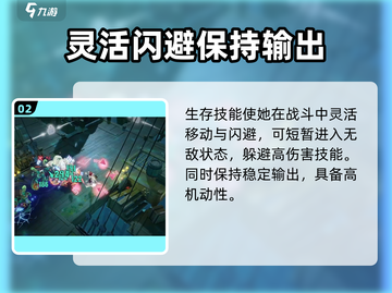 无尽梦回🔥嘉斯汀技能超详解！值得培养✅截图3