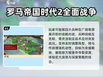 🔥2025最火罗马战争手游免费玩！🎮截图6