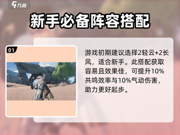 鸣潮⚡秋水声骸最强搭配🔥游戏大神都在用！截图2