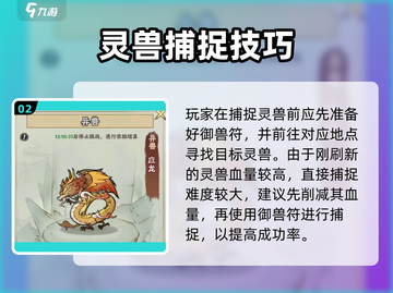 《神器传说狩猎秘籍💥高效技巧全攻略》截图3